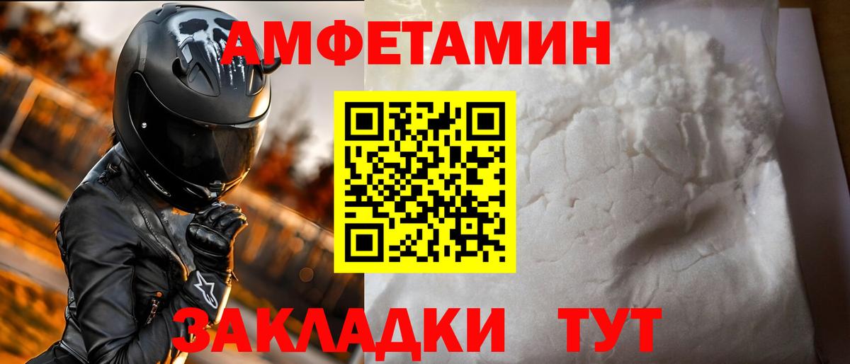 Пыть-Ях  Amphetamine  Вход с VPN  darknet Telegram  Амфетамин 98% 