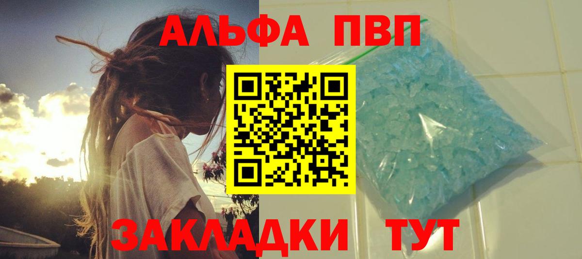 Alpha-PVP мука Пыть-Ях