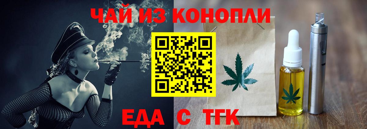 Пыть-Ях  Печенье с ТГК марихуана  Вход с VPN 