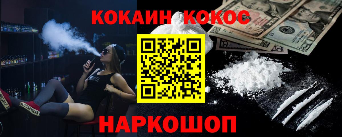 Пыть-Ях  КОКАИН Эквадор  Кокаин Перу  Вход с VPN 