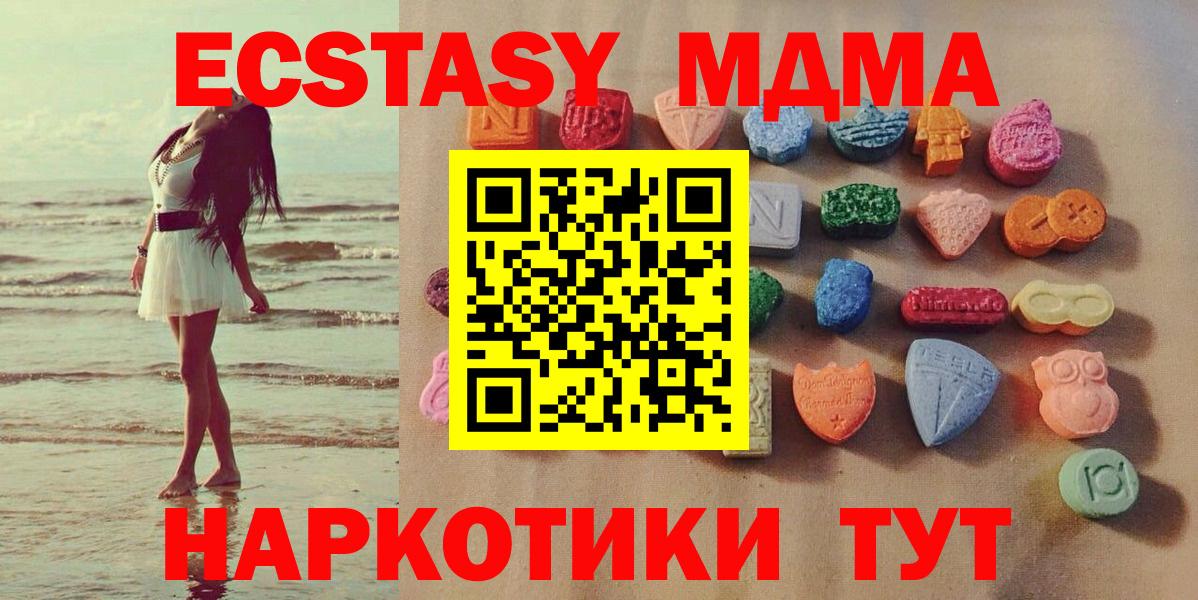 ЭКСТАЗИ 250 мг  Вход с VPN  Экстази бентли  ЭКСТАЗИ  Пыть-Ях 