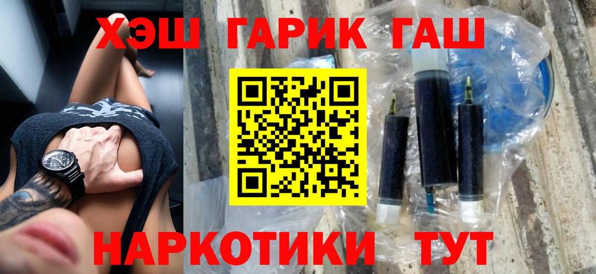 ГАШИШ индика сатива Пыть-Ях
