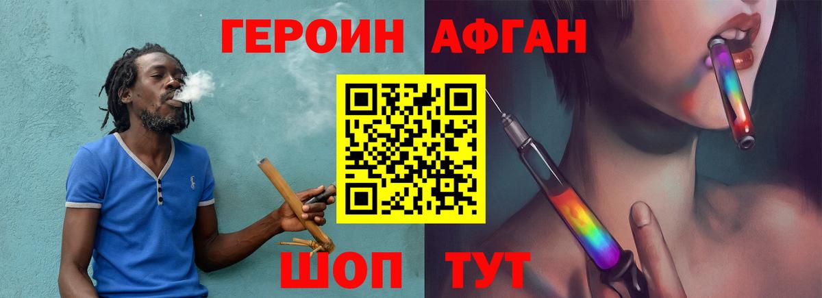 Пыть-Ях  Героин Heroin  Вход с VPN 