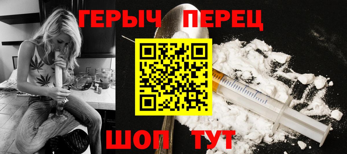 Героин гречка Пыть-Ях