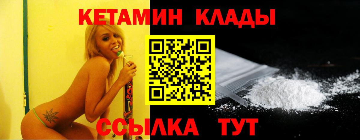 Пыть-Ях    вход  Вход с VPN  Кетамин VHQ 