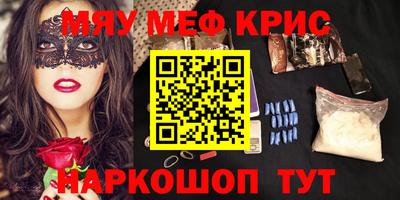крисы Славянск-на-Кубани