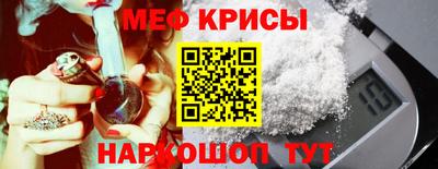 крисы Славянск-на-Кубани