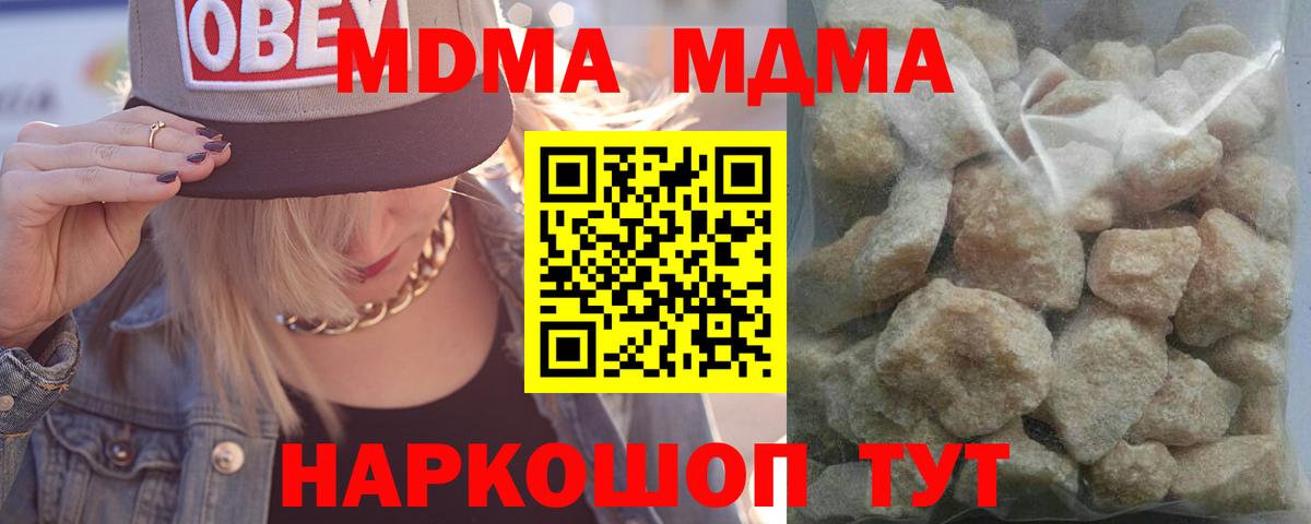 Пыть-Ях  МДМА Molly  МДМА молли  Вход с VPN 