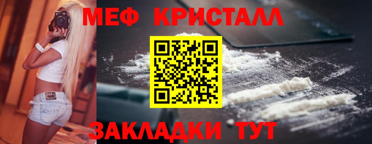 МЕФ мука  МЯУ-МЯУ  Пыть-Ях  Вход с VPN  Меф мяу мяу  Меф 