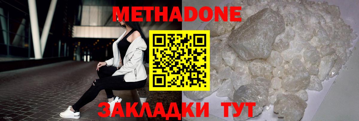 Метадон белоснежный Пыть-Ях