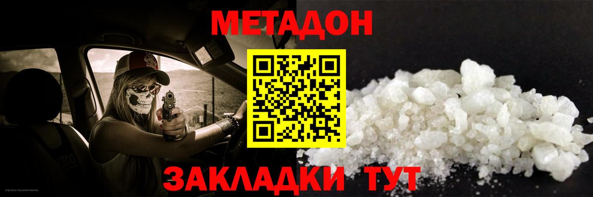 Пыть-Ях  МЕТАДОН мёд  МЕТАДОН мёд  Вход с VPN 