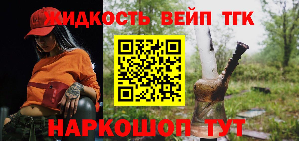 Дистиллят ТГК вейп с тгк  Вход с VPN  Пыть-Ях  ТГК вейп 