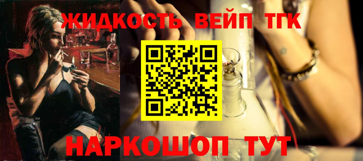 ТГК гашишное масло Пыть-Ях